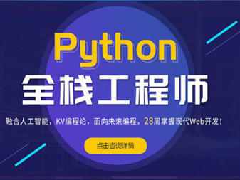 重慶軟件開發培訓全攻略 Java、嵌入式、Web前端與Python
