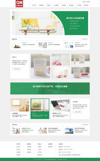 曲美家居網頁設計 融合互聯網思維，拓展游戲產品運營新路徑