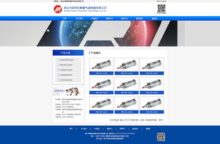 企業類網站設計 打造專業、高效與用戶體驗并重的網頁設計