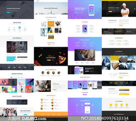 多行業(yè)用途公司網(wǎng)站頁(yè)面設(shè)計(jì)源文件 打造專業(yè)形象的基石