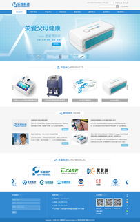 樂普醫療網站設計案例 方維網絡如何塑造醫療品牌的專業形象