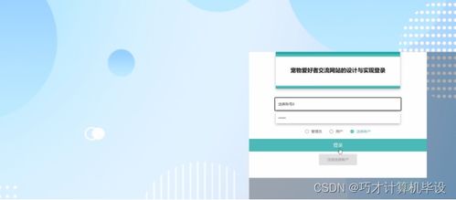 基于SSM框架的寵物愛好者交流網站設計與實現