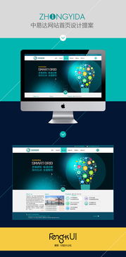 網(wǎng)站設(shè)計與網(wǎng)頁設(shè)計 構(gòu)建數(shù)字世界中的視覺與功能橋梁